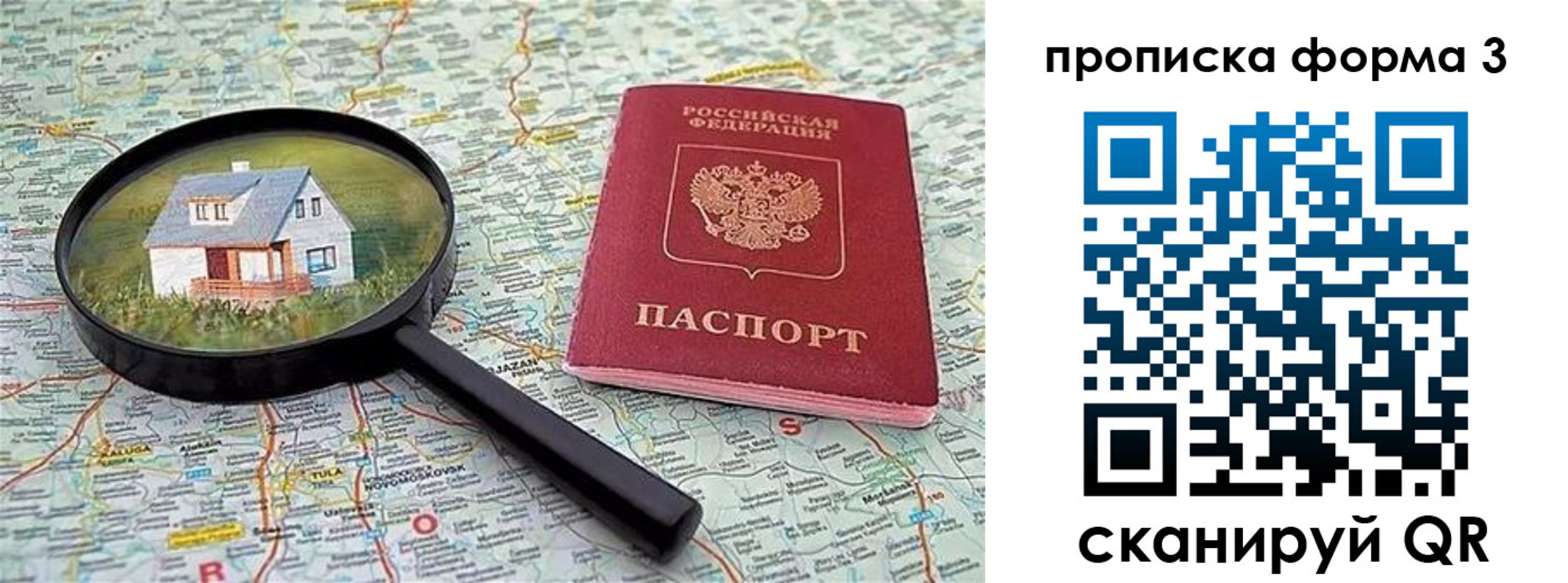 прописка от собственника в Таганроге