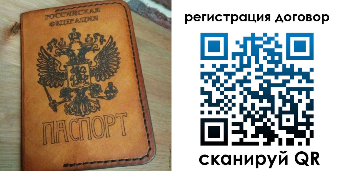 временная регистрация собственник в Таганроге