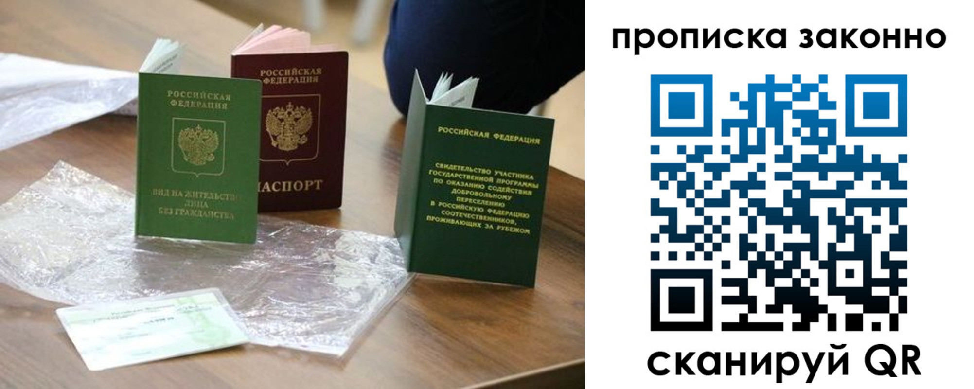 прописка для военкомата в Таганроге