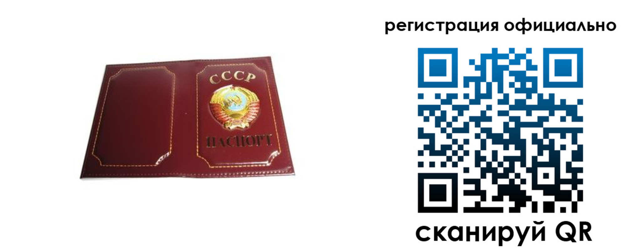 прописка в Таганроге