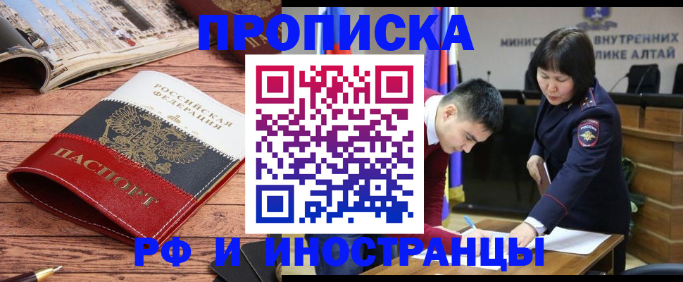 временная регистрация поиск в Таганроге