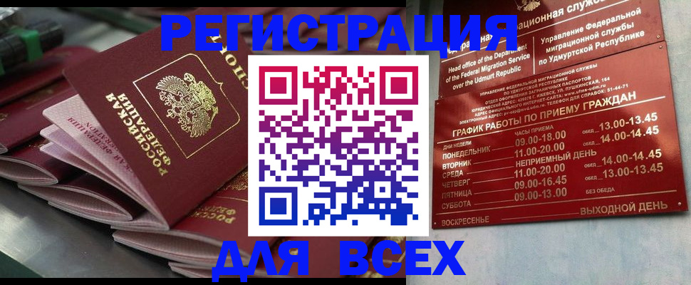 прописка для кредита в Таганроге