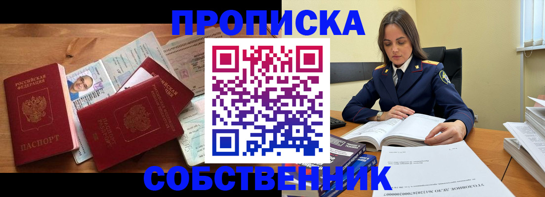 временная регистрация поиск в Таганроге