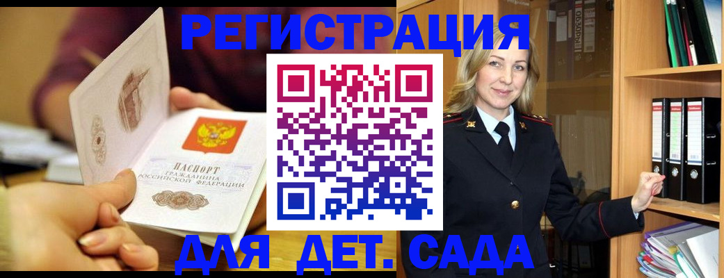 временная регистрация поиск в Таганроге