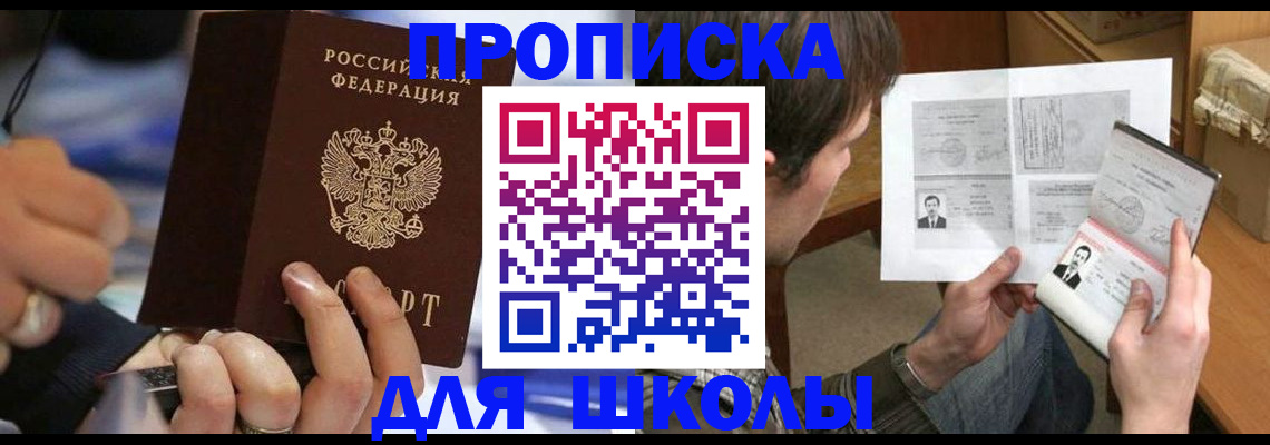 регистрация для дет. сада в Таганроге