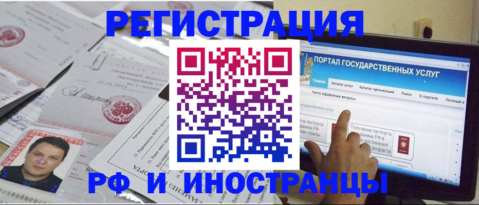временная регистрация законно в Таганроге