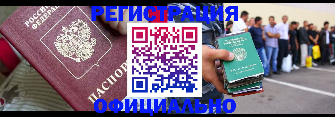 прописка паспорт в Таганроге