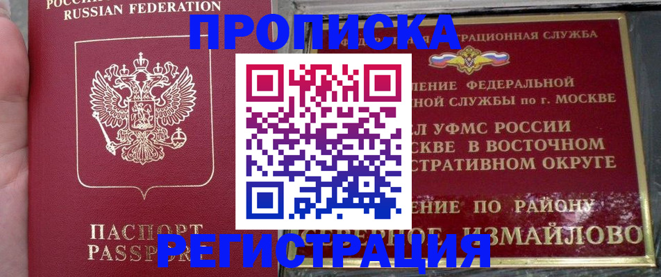 временная регистрация недорого в Таганроге
