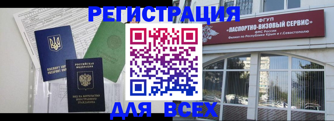 временная регистрация в Таганроге