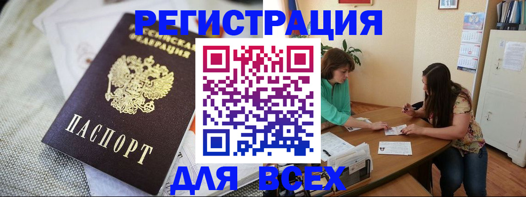 временная регистрация 2025 в Таганроге